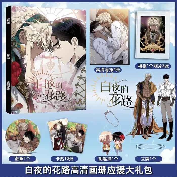 Blossoms of The White Night Bl Photobook Art Book Photo Frame Acrylic Stand Keychain Pin Badge Card Stickers Poster Set