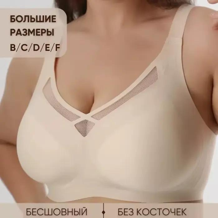 Soutien-gorge minimisateur grande taille pour femme, anti-affaissement, avec support en gel, sans armatures, sans couture, pour poitrine généreuse, type brassière, antidérapant, lingerie