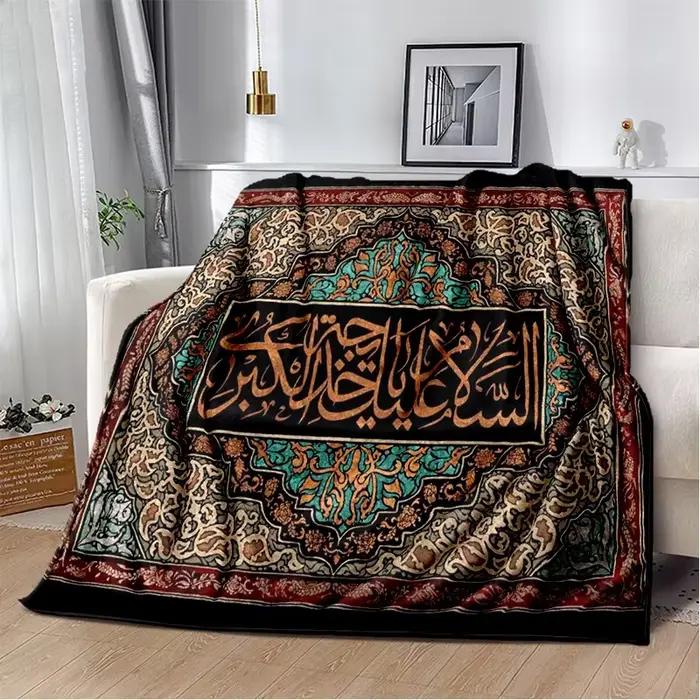 Couverture de calligraphie de prière musulmane islamique, couverture de jet douce pour la maison, la chambre à coucher, le lit, le canapé, le pique-nique, le voyage, l'aide de bureau, la couverture d'