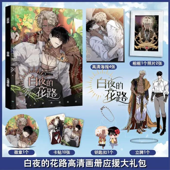 Blossoms of The White Night Bl Photobook Art Book Photo Frame Acrylic Stand Keychain Pin Badge Card Stickers Poster Set