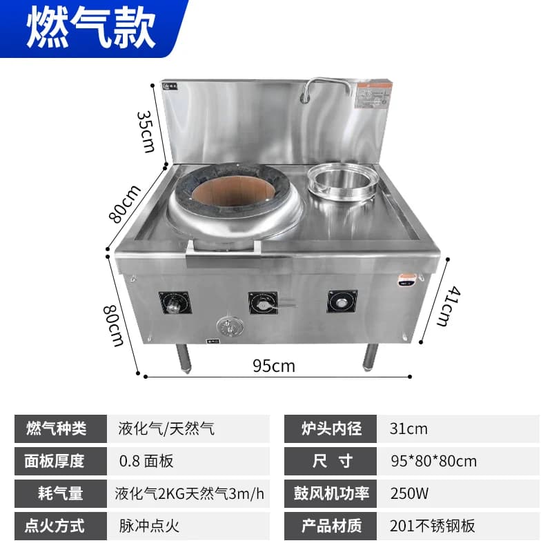 Poêle à feu, ingénierie commerciale, cuisine, hôtel, spécial gaz naturel liquéfié, friture à gaz sim