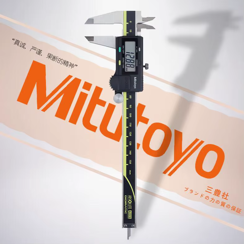 Japon Mitutoyo in/mm boîte à outils à pied à coulisse numérique 500-196-20 0-150mm 500-197-20 200mm 