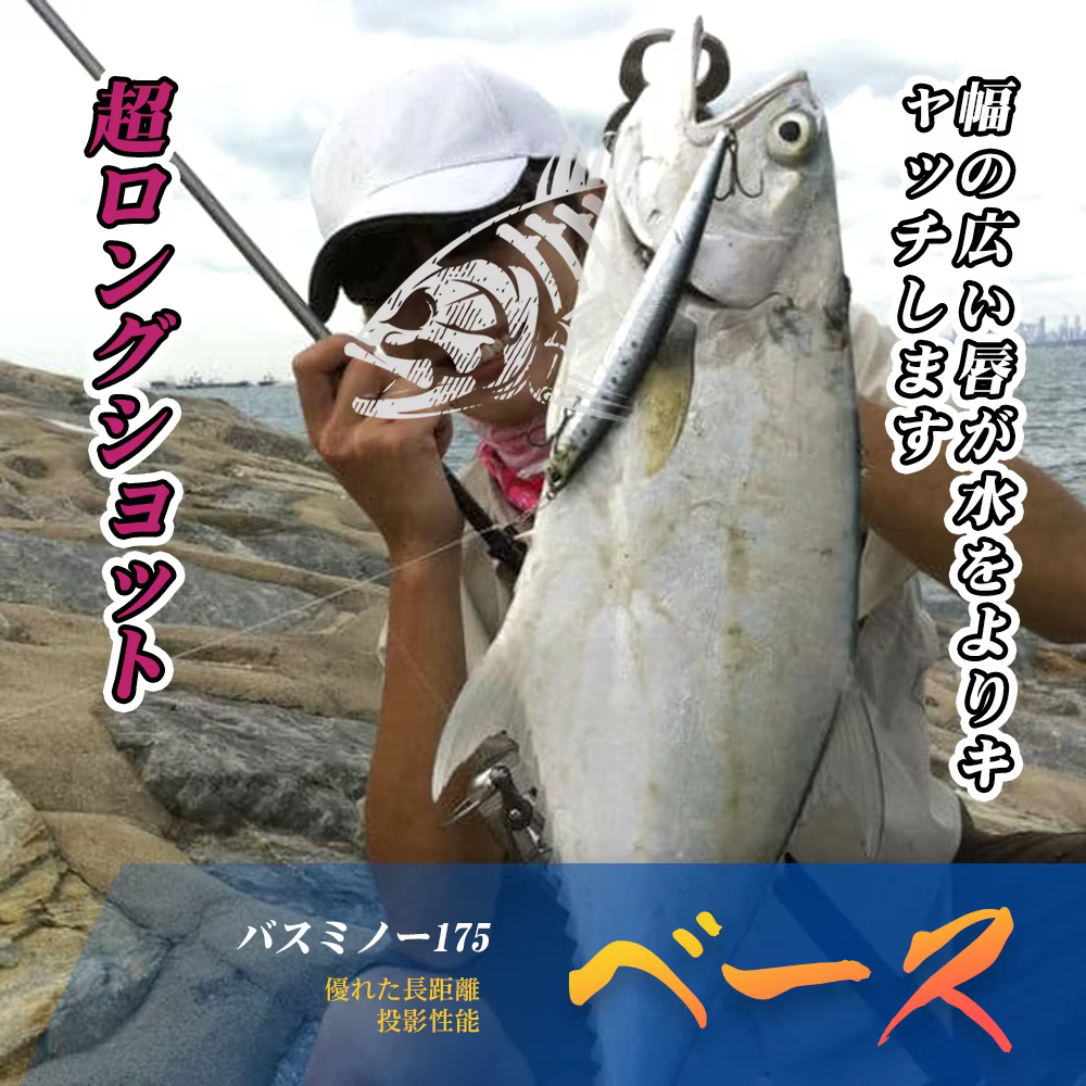 Hunthouse Tide vairon Flyer leurre de pêche 175mm 31g longue coulée coulant appât dur Pesca Jerkbait
