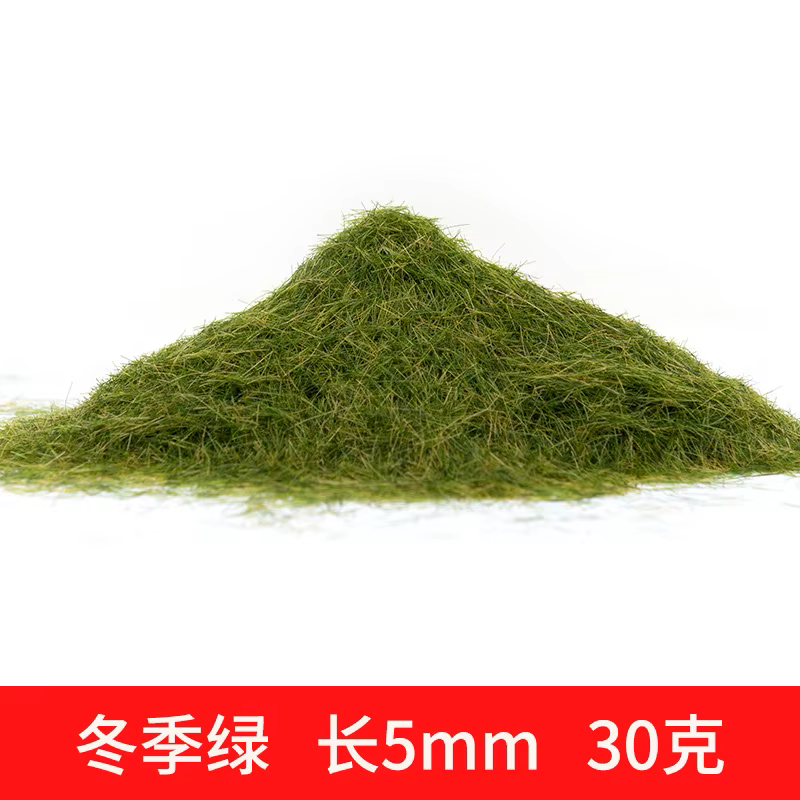 Poudre d'herbe statique 3-8mm, matériaux de flocage de pelouse, bricolage, Train ferroviaire, paysag