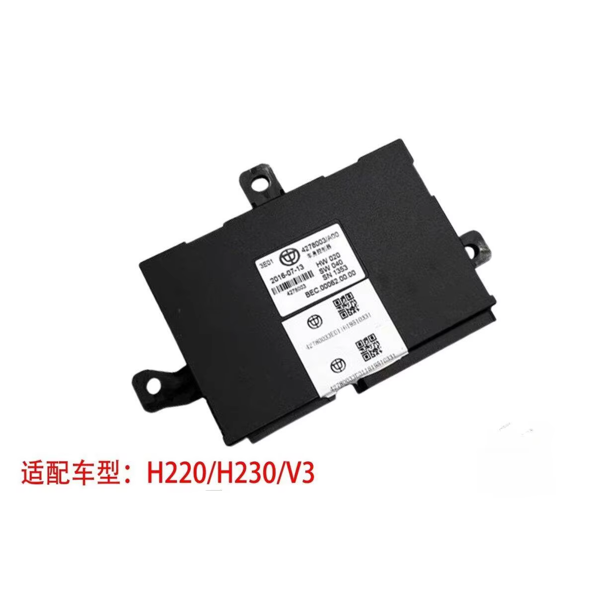 Module de commande de carrosserie BCM 4278003, Original et authentique pour Brilliance V3 H230 H220