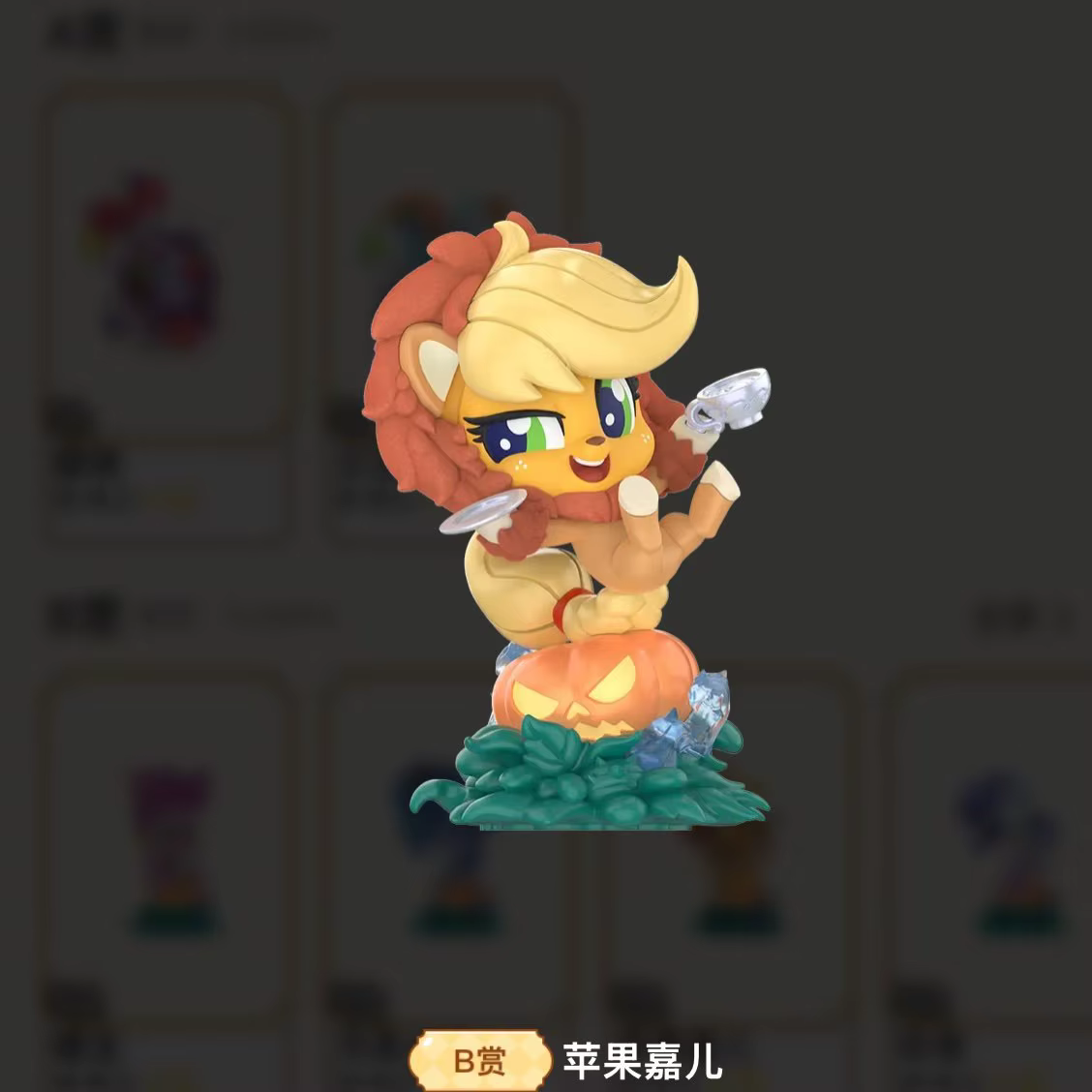 Original KAYOU mon petit poney trésor de l'amitié 3ème édition cauchemar nuit libération dernier pri
