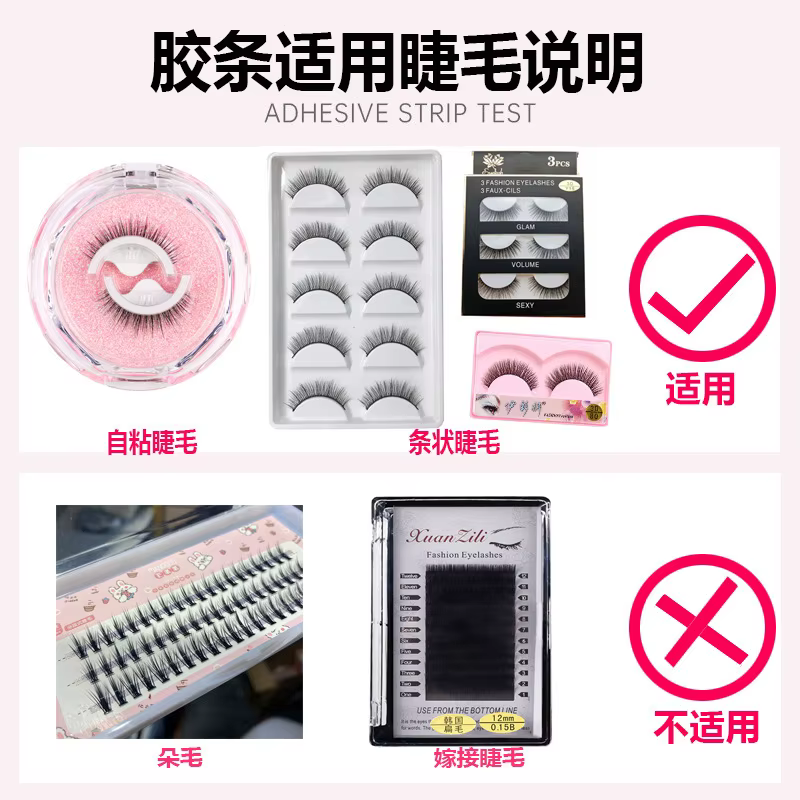 Bande de colle pour faux-cils auto-adhésive réutilisable, sans colle, hypoallergénique, bande d'exte
