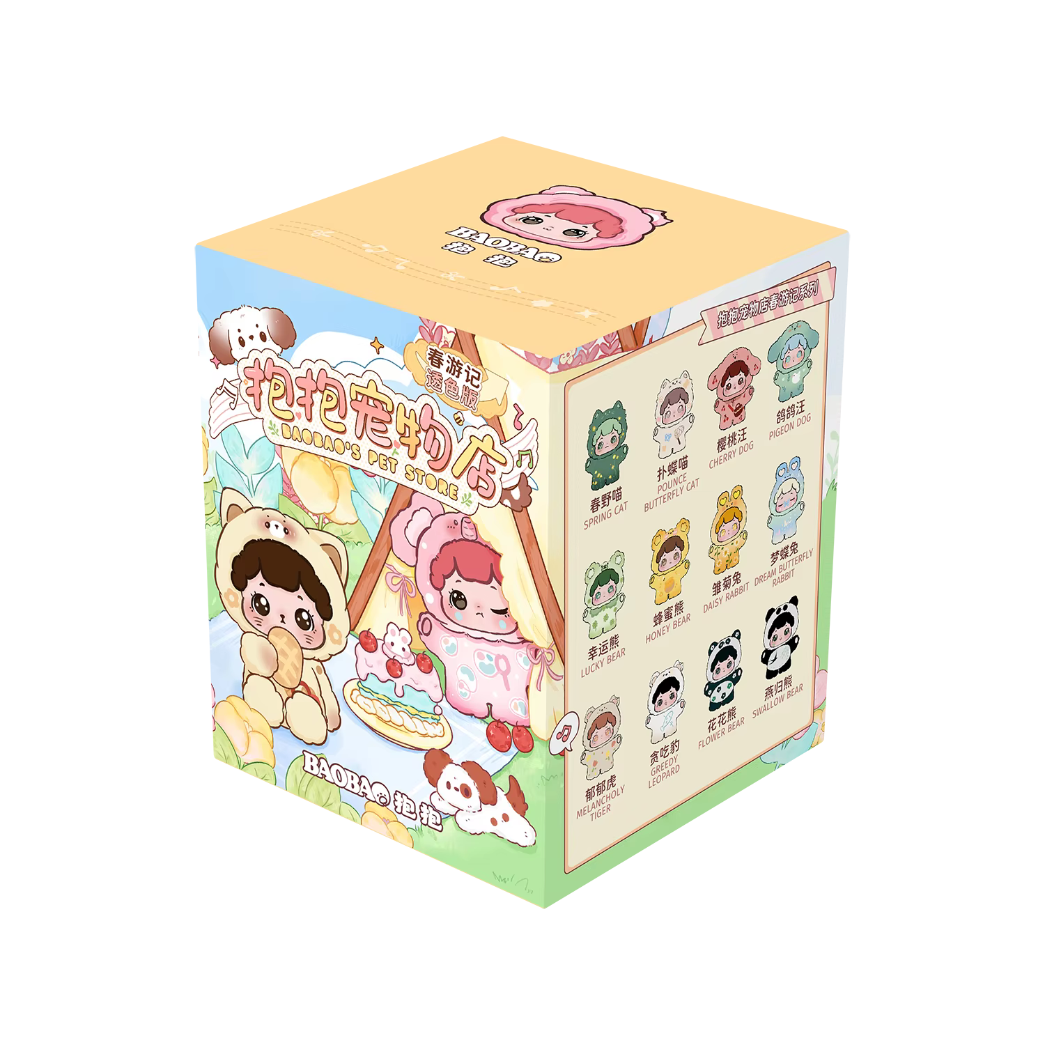 Baobao's Pet Store – boîte aveugle série voyage de printemps, véritable, Grain de couleur Transparen