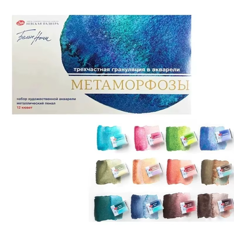 Ensemble de peinture à l'aquarelle solide « Nuit Blanche Russe » – Couleurs superposables pour étudi