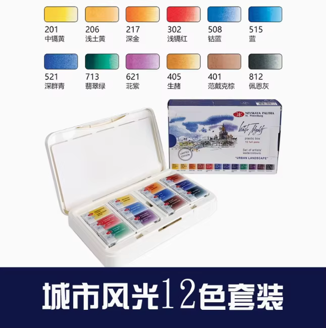 Ensemble de peinture aquarelle White Night – 8/12 couleurs vives, y compris les métaux floraux, bota