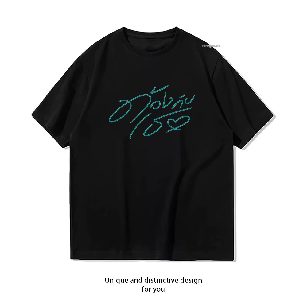 T-shirt classique thaïlandais bl duang with you series pour femme et homme, t-shirts graphiques déco
